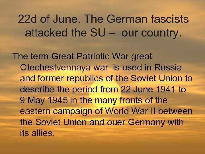 22 d of June. The German fascists attacked the SU – our country. The