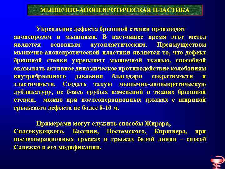 Аллопластическая и аутопластическая картина болезни были выделены