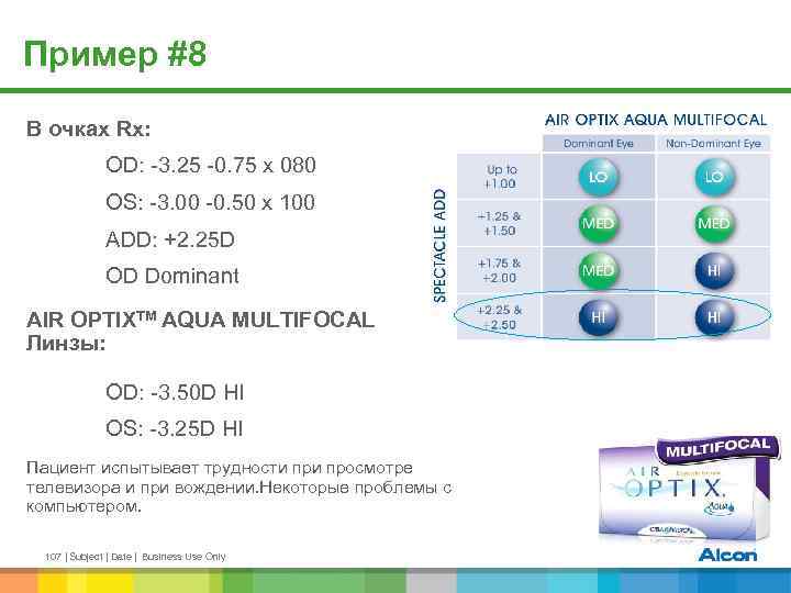 Пример #8 В очках Rx: OD: -3. 25 -0. 75 x 080 OS: -3.