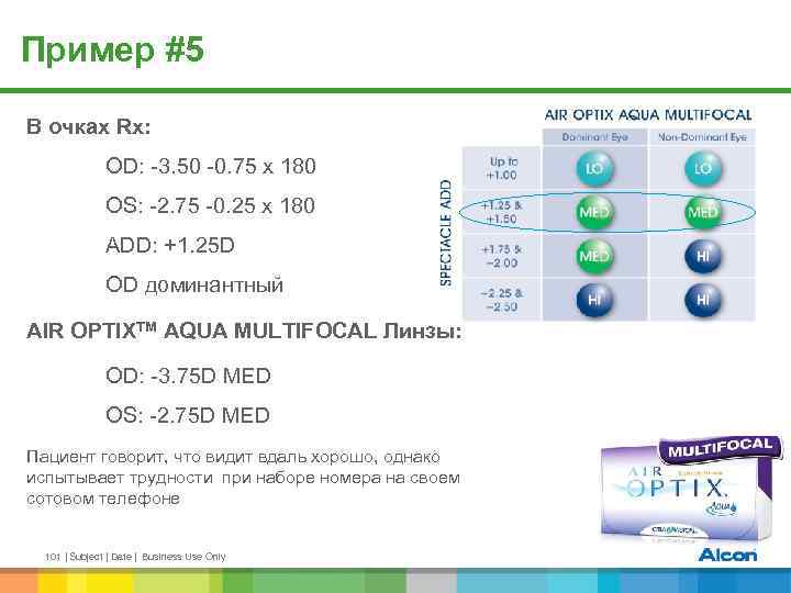 Пример #5 В очках Rx: OD: -3. 50 -0. 75 x 180 OS: -2.