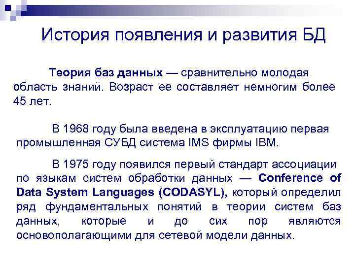 Развитие какой компьютерной области повлекло появление коммуникационных ппп