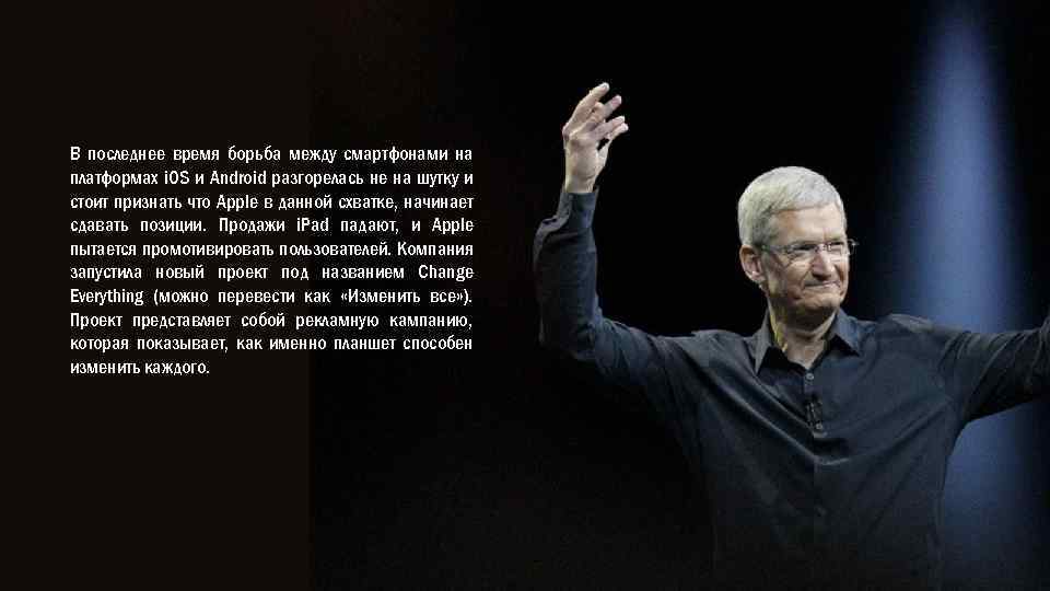 В последнее время борьба между смартфонами на платформах i. OS и Android разгорелась не