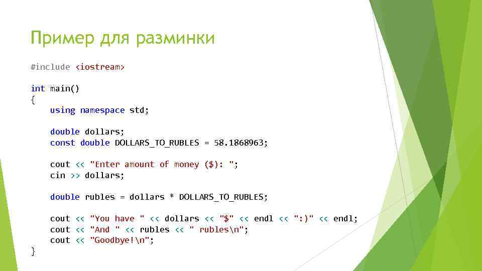 Std double. Double пример. Const Double. Const Double c++ что это.