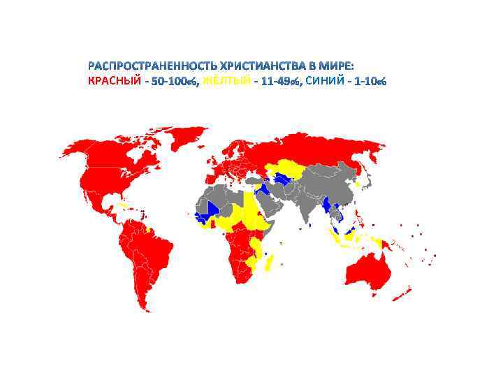 КРАСНЫЙ ЖЁЛТЫЙ СИНИЙ 