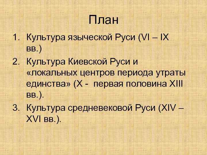 Тест по истории культура руси 6 класс