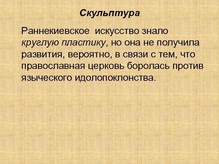 Искусство знать