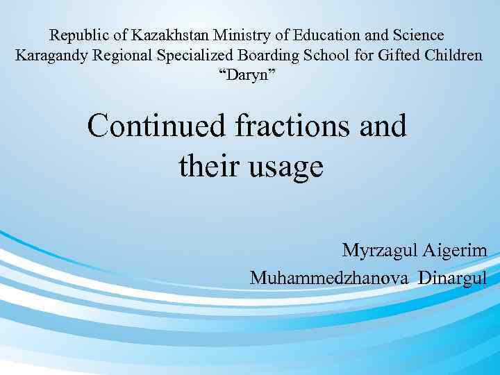  Republic of Kazakhstan Ministry of Education and Science Karagandy Regional Specialized Boarding School