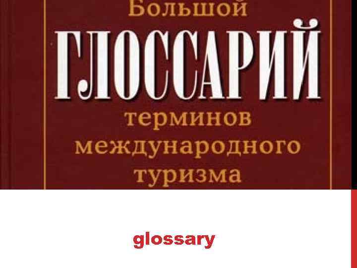 glossary 