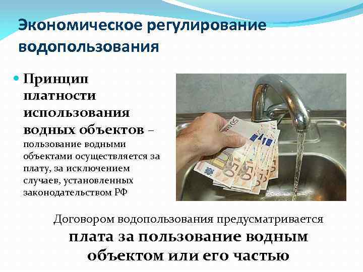 Расчет платы за пользование водным объектом образец