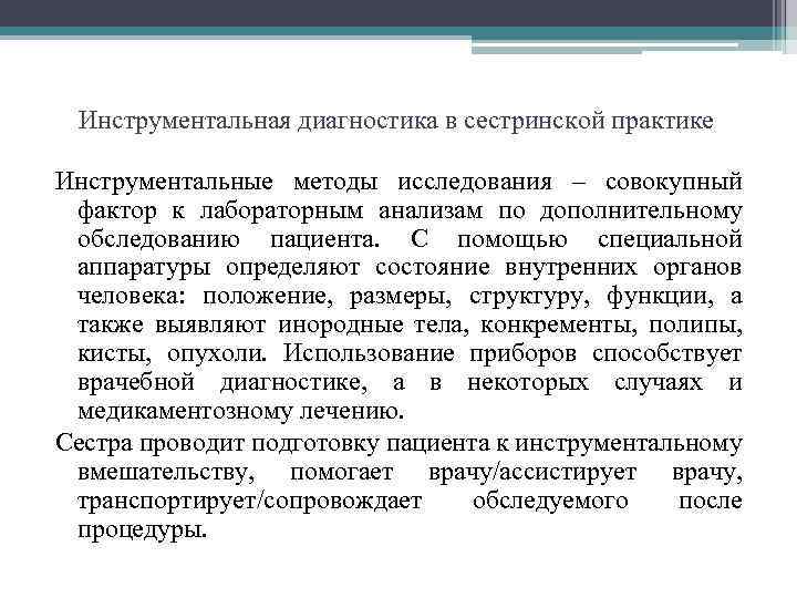 Сроки проведения диагностических инструментальных и лабораторных исследований