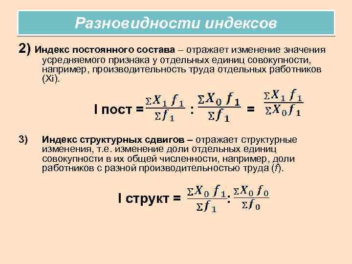 Культуры 2 индекс