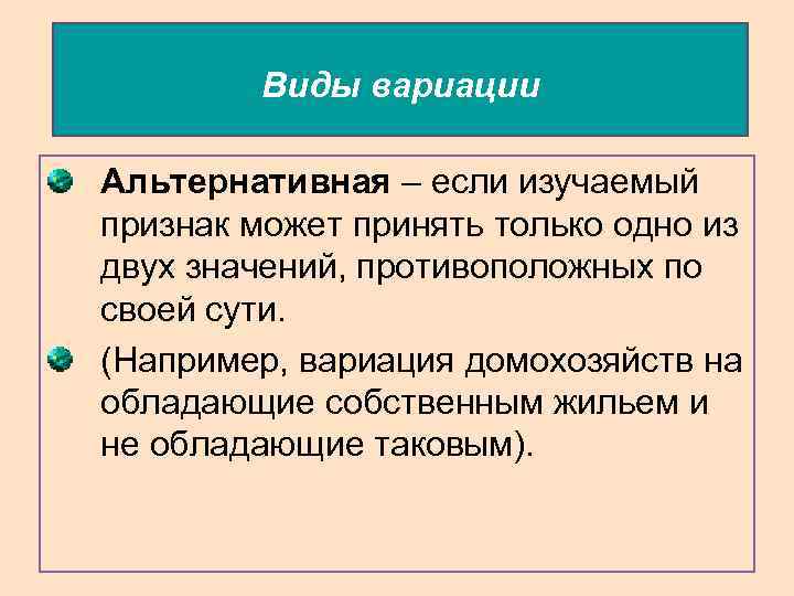 Изучаемый признак