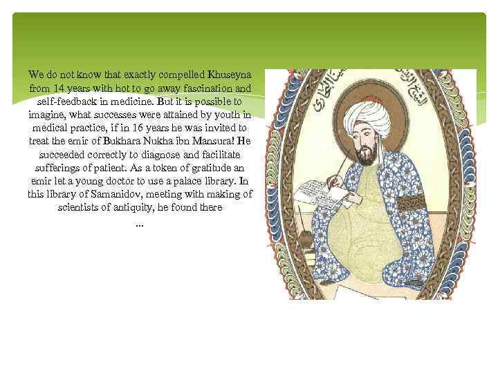 We do not know that exactly compelled Khuseyna from 14 years with hot to