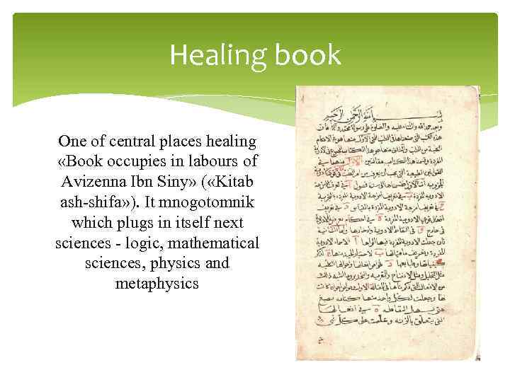 Healing book One of central places healing «Book occupies in labours of Avizenna Ibn
