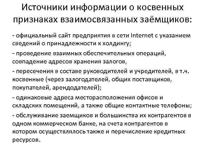 Группа взаимосвязанных проектов и мероприятий объединенных общей целью и условиями их выполнения это