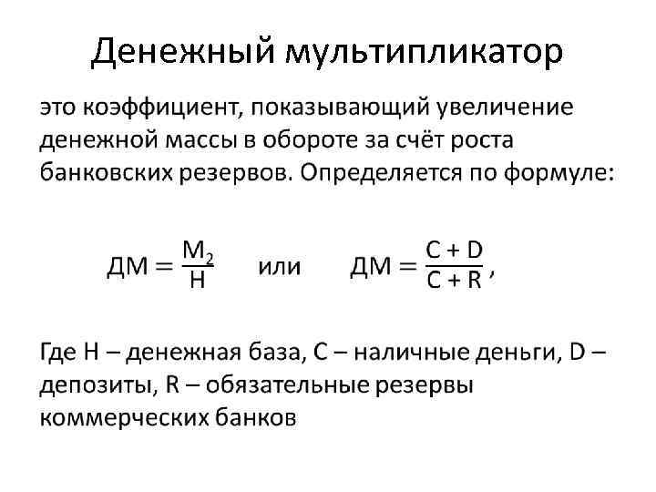 Мультипликаторы стоимости бизнеса