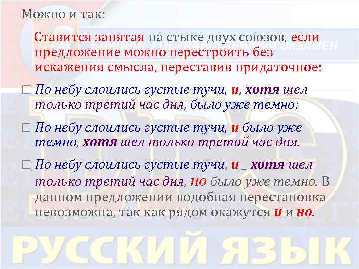 Как так и запятые примеры. Так что запятая. Если ставится запятая. Запятая после так. Так как где запятая.