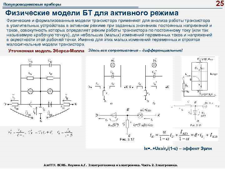 Устройство физического прибора