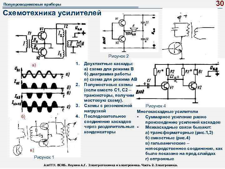 Как читать схемы схемотехника