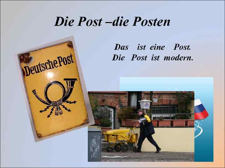 Die Post –die Posten Das ist eine Post. Die Post ist modern. 