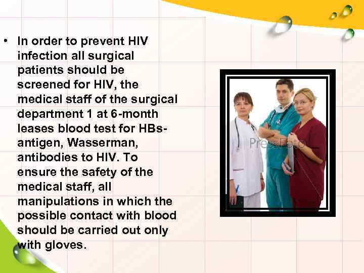 • In order to prevent HIV infection all surgical patients should be screened
