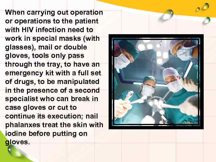When carrying out operation or operations to the patient with HIV infection need to