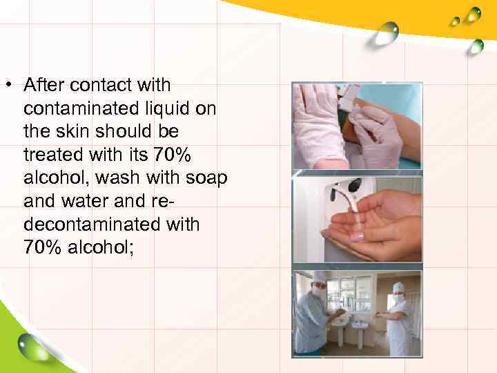  • After contact with contaminated liquid on the skin should be treated with