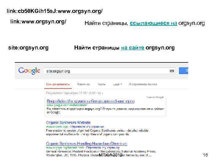 link: cb 50 KGih 15 s. J: www. orgsyn. org/ link: www. orgsyn. org/