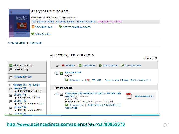 http: //www. sciencedirect. com/science/journal/00032670 МПХИ-2012 38 