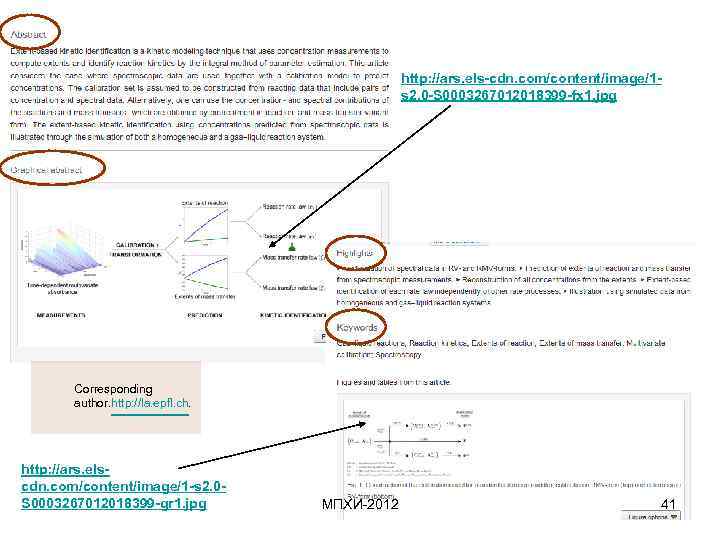 http: //ars. els-cdn. com/content/image/1 s 2. 0 -S 0003267012018399 -fx 1. jpg Corresponding author.