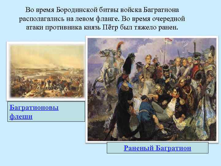 Изображение толстым отечественной войны 1812 года сочинение