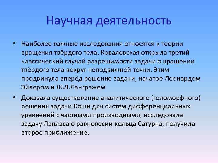 Важные исследования