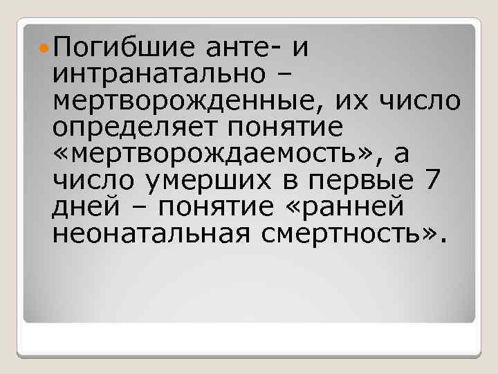 Антенатальная охрана плода презентация