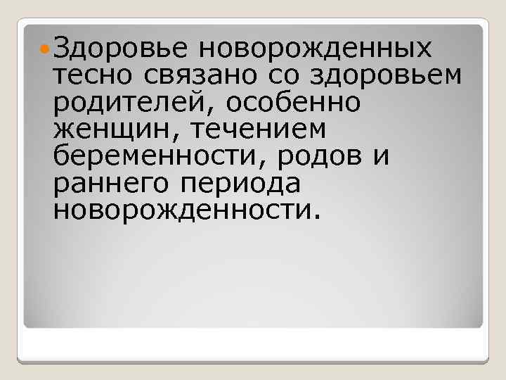 Антенатальная охрана плода презентация