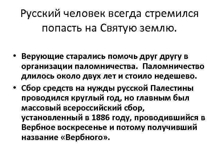 Как попасть в святую землю в аллодах