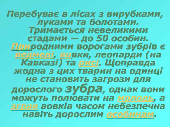 Перебуває в лісах з вирубками, луками та болотами. Тримається невеликими стадами — до 50
