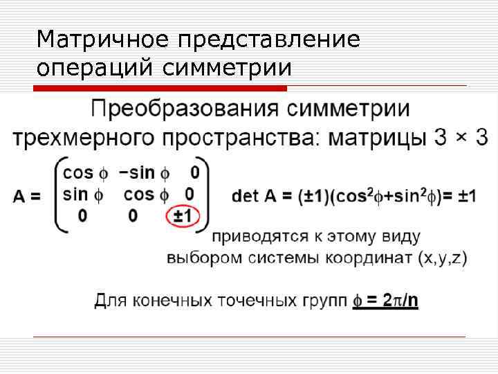 Представление операции