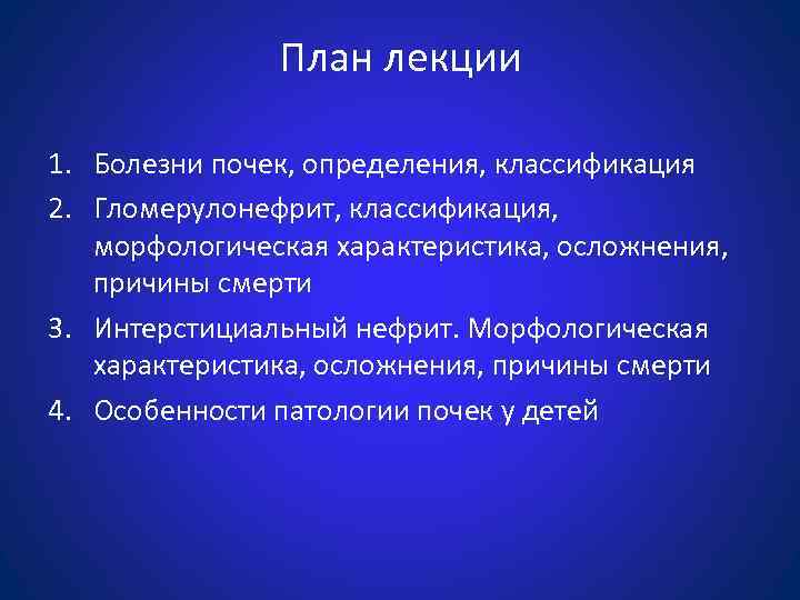 Наиболее опасным препаратом в плане возникновения интерстициального нефрита является