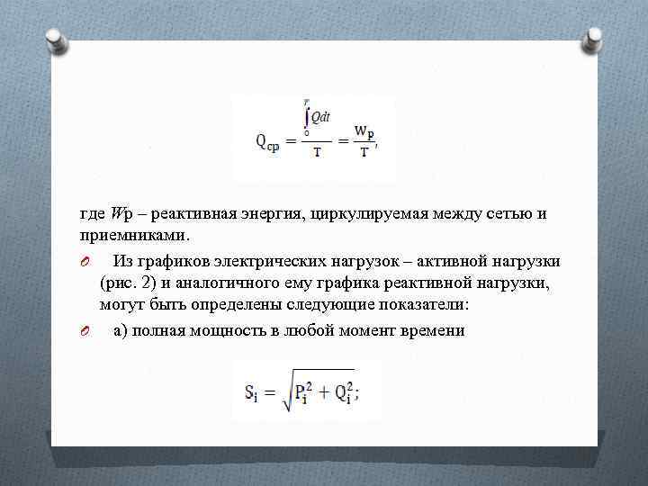 Понятие электрической машины