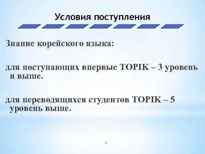 Уровни корейского. Уровни корейского языка. Уровни корейского языка таблица. Сколько уровней в корейском языке. Уровни изучения корейского языка.