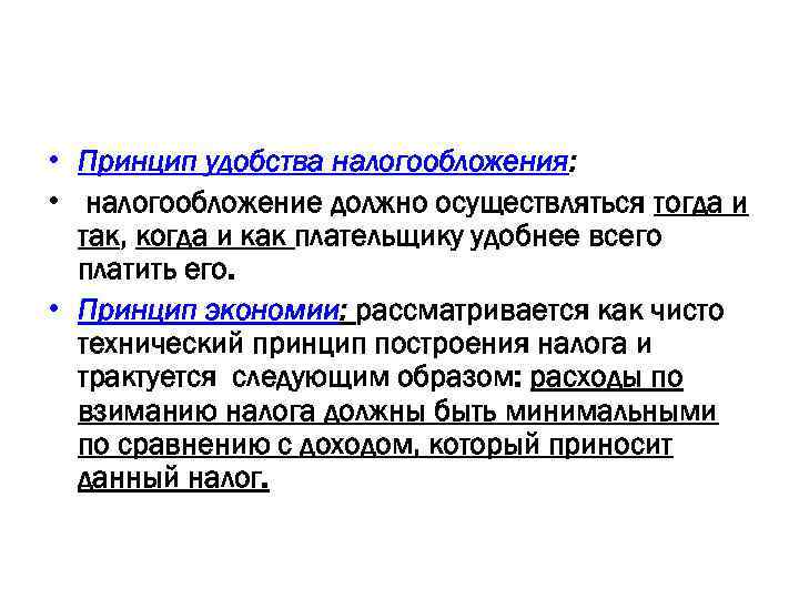 Прямой налог введенный взамен подворного обложения