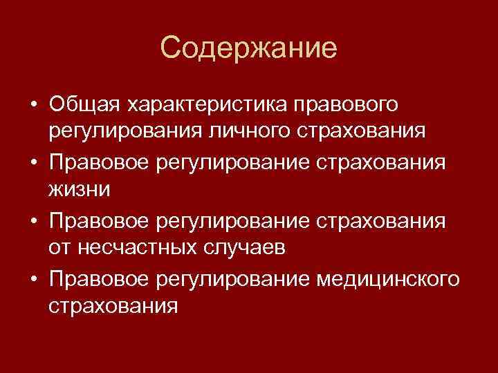 Правовой случай