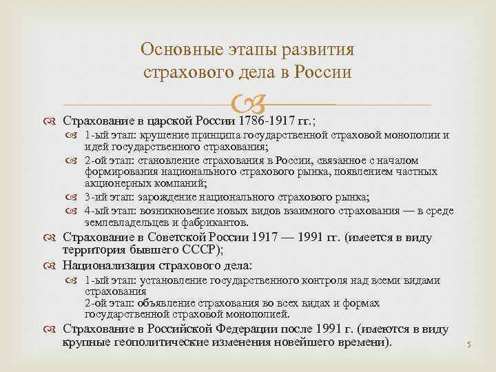 История возникновения страхования