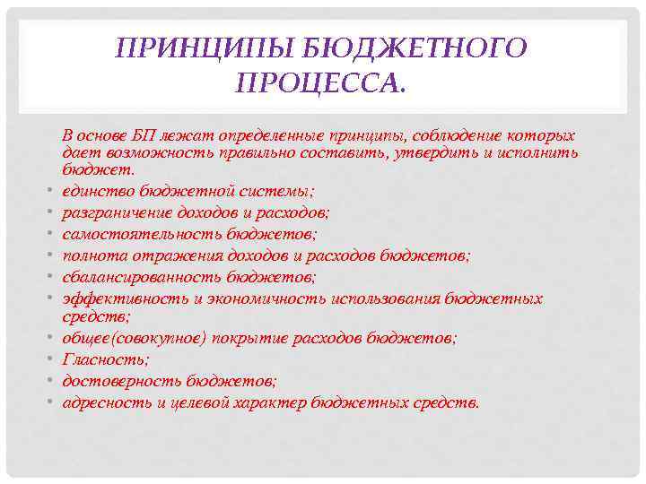 Бюджет дело государственной важности презентация 9 класс