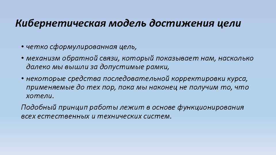 Модель достижений