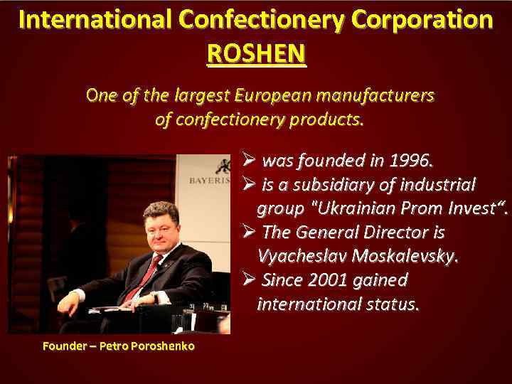 International Confectionery Corporation ROSHEN Оne of the largest European manufacturers of confectionery products. Ø