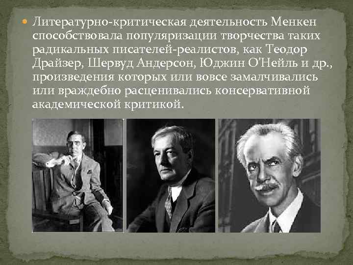 Доклад по теме Андерсон Шервуд