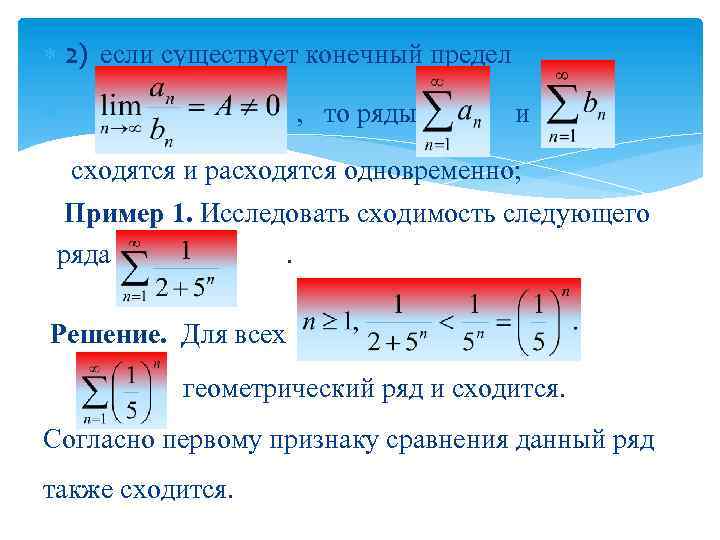 Какие существуют ряды