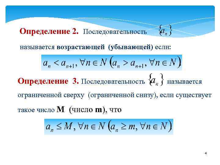 Три последовательности