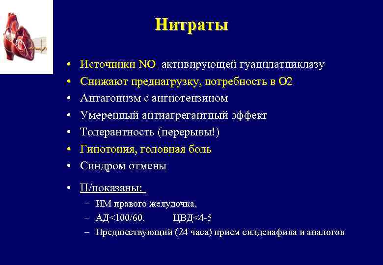 Источники нитритов. Источники нитратов. Основные источники нитратов. Нитраты и нитриты источники загрязнения. Нитраты нитриты основные источники загрязнения.